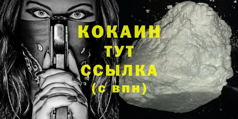 ссылка на мегу рабочий сайт  Серпухов  Cocaine Эквадор 