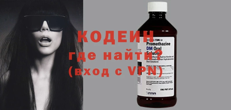 kraken зеркало  Серпухов  Кодеиновый сироп Lean Purple Drank 