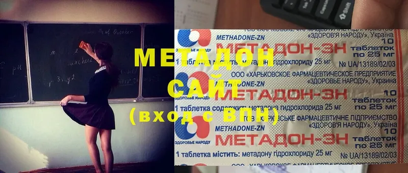 Метадон methadone  где купить наркотик  Серпухов 